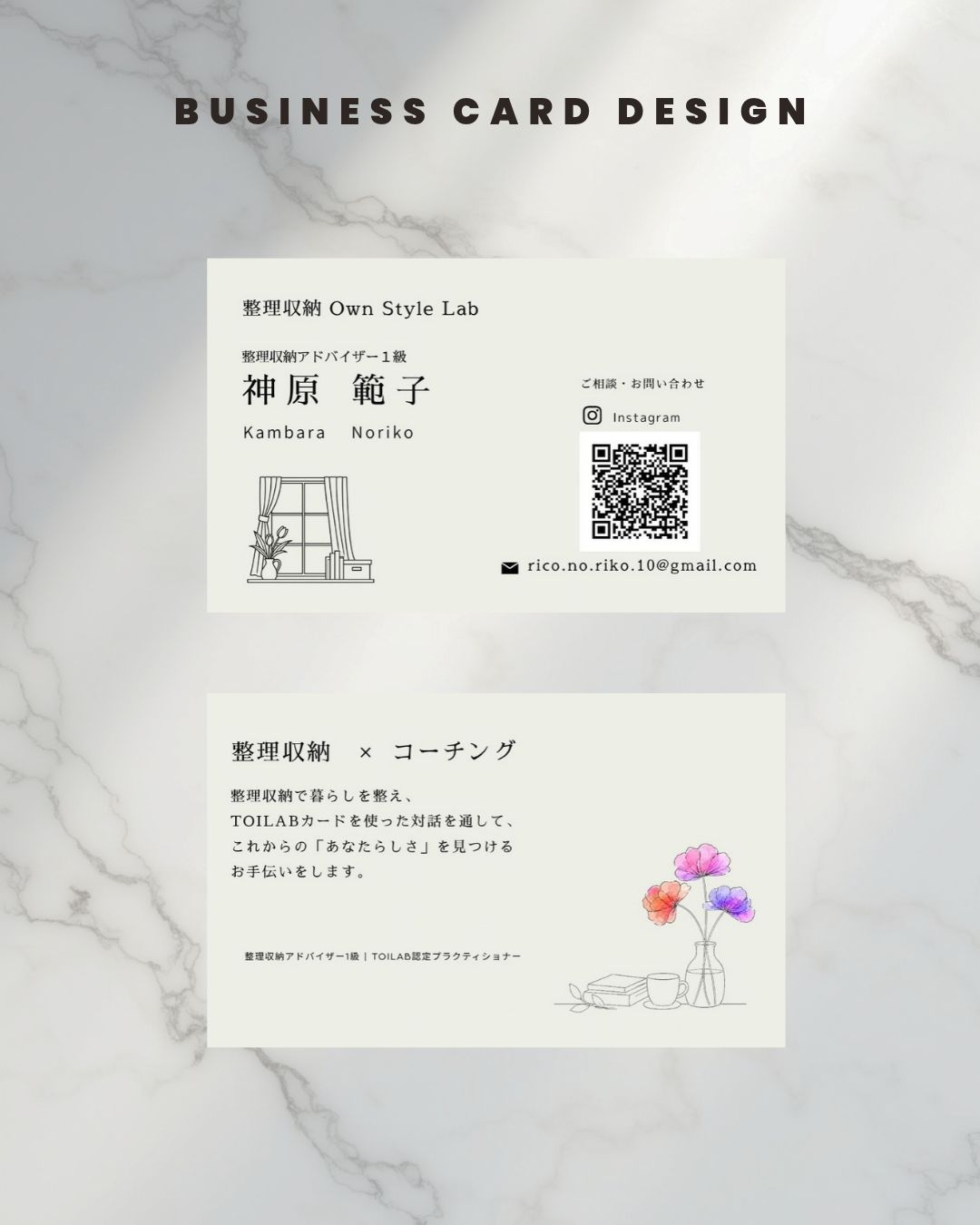 名刺デザイン