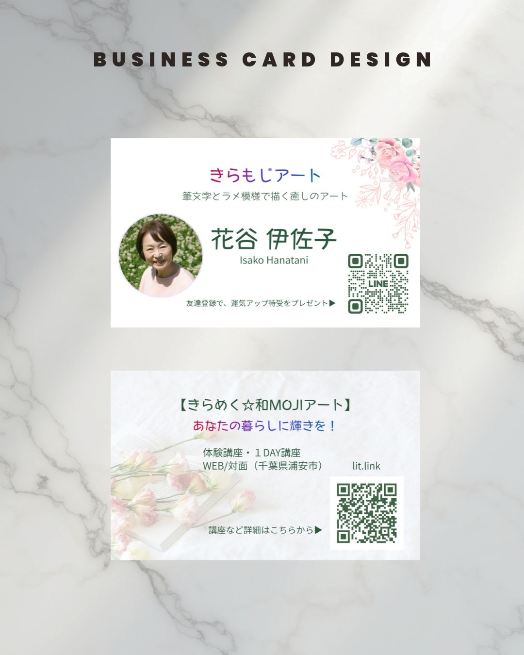 名刺デザイン